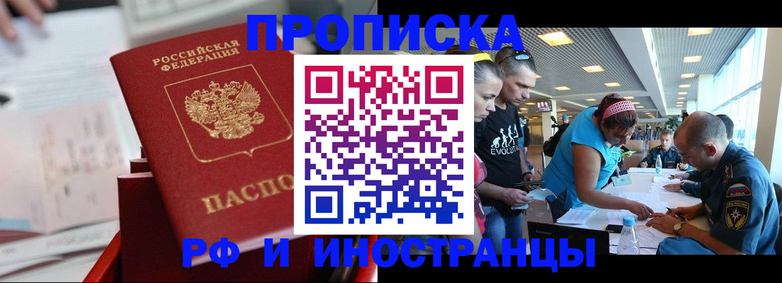 прописка иностранных граждан в Лабытнанги