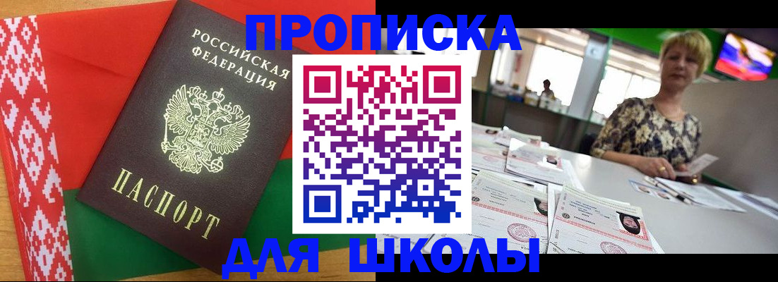 прописка для работы в Лабытнанги