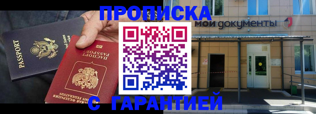 временная регистрация поиск в Лабытнанги