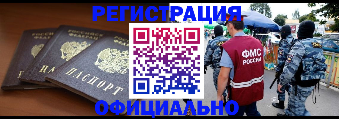 прописка поиск в Лабытнанги