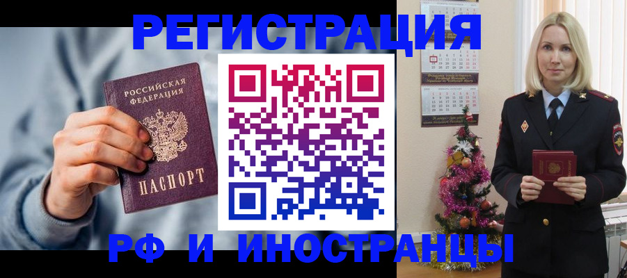 временная регистрация для школы в Лабытнанги