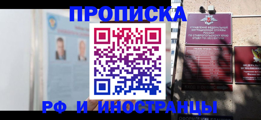 временная регистрация законно в Лабытнанги