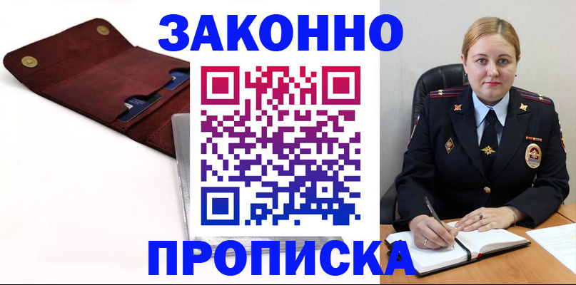 регистрация для дет. сада в Лабытнанги