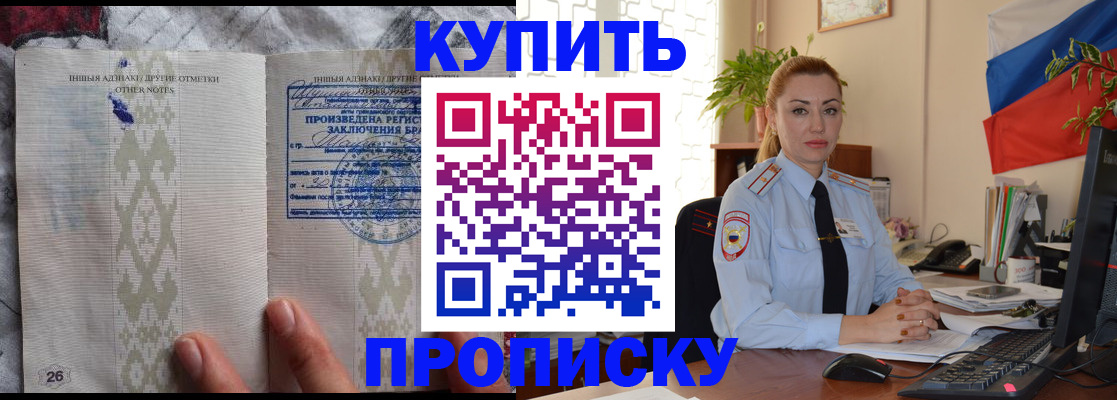 прописка поиск в Лабытнанги