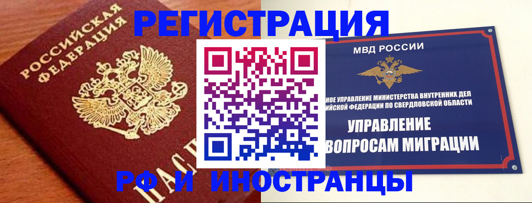 прописка поиск в Лабытнанги