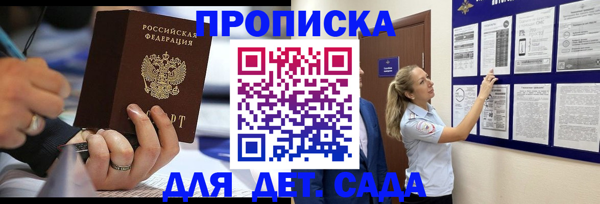 прописка паспорт в Лабытнанги